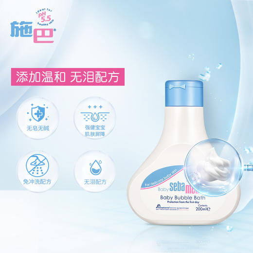 施巴婴儿泡泡沐浴露200ML 商品图1