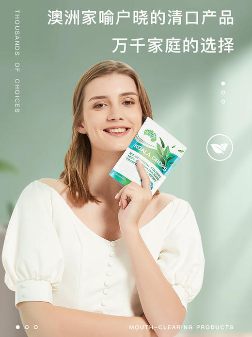 澳洲进口考拉喉宝二代清口糖  kiss除口臭神器  口气清新  蜂蜜硬糖正品 商品图2