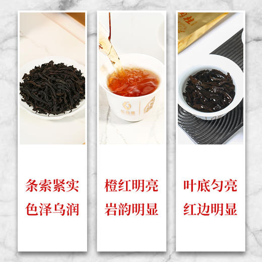 武夷星山语肉桂sy1600礼盒装96g 武夷岩茶大红袍正岩肉桂乌龙茶叶 商品图2