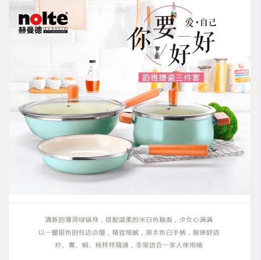 韵雅搪瓷三件套24cm汤锅24cm煎锅30cm炒锅 商品图1