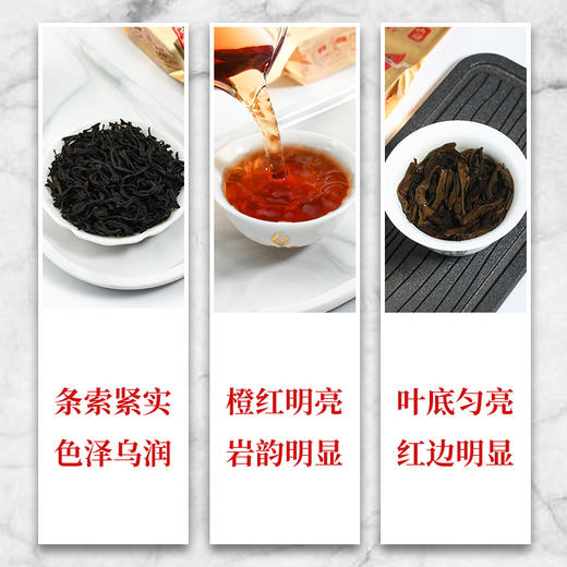 武夷星山语大红袍SY1800大红袍茶叶特级264g武夷岩茶正岩乌龙茶叶 商品图3