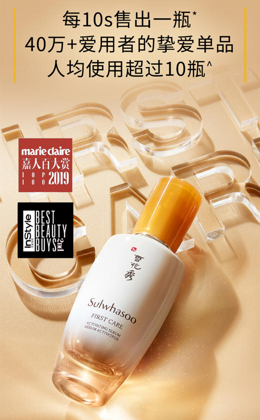 雪花秀 第五代 润燥精华(90/120ml) 商品图2