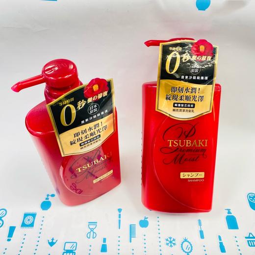 资生堂TSUBAKI奢耀滋润#洗发水490ml/#护发素490ml （466023）（466061） 商品图1