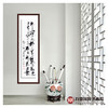 寇志伟《书法作品》34*138cm 四字书法竖幅作品 办公室/客厅/书房挂画 商品缩略图2