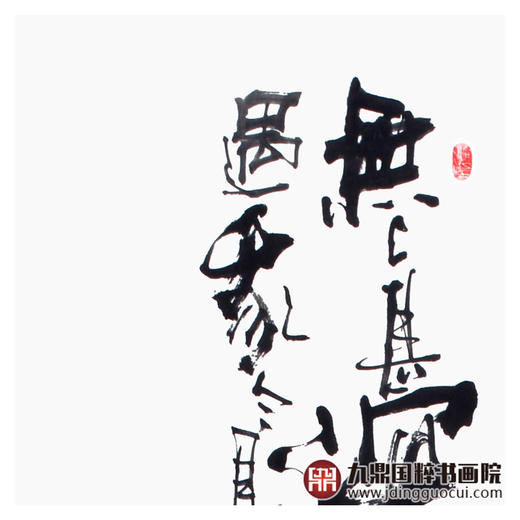 寇志伟《书法作品》34*138cm 四字书法竖幅作品 办公室/客厅/书房挂画 商品图4