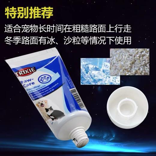 德国特瑞仕 宠物护爪膏 50ml 商品图2