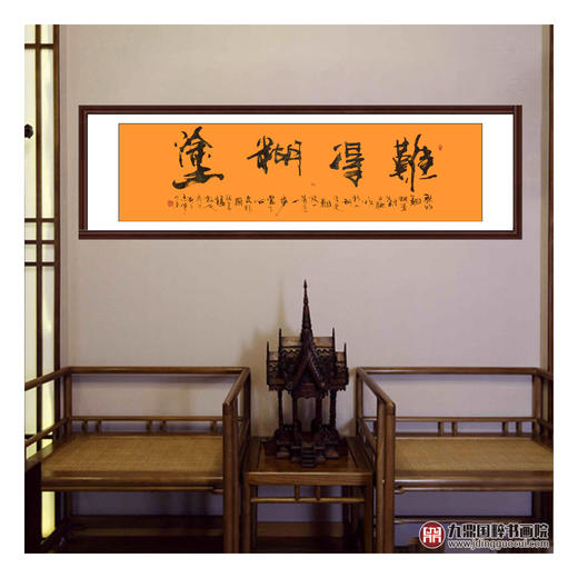 寇志伟《难得糊涂》48*178cm 四字书法横幅作品 办公室/客厅/书房挂画 商品图3