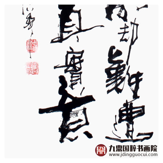 寇志伟《书法作品》34*138cm 四字书法竖幅作品 办公室/客厅/书房挂画 商品图7