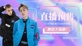 直播预售中丨“打工人”毫不费力的时髦穿搭