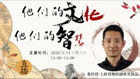 【国宝说】04-“花满申城” | 他们的文化，他们的智慧