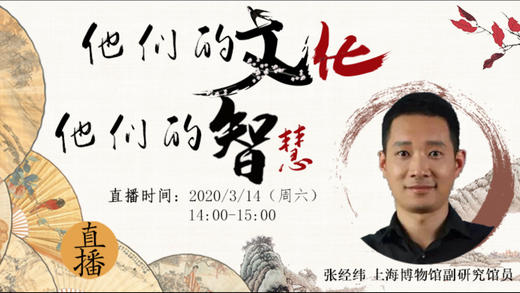 【国宝说】04-“花满申城” | 他们的文化，他们的智慧 商品图0