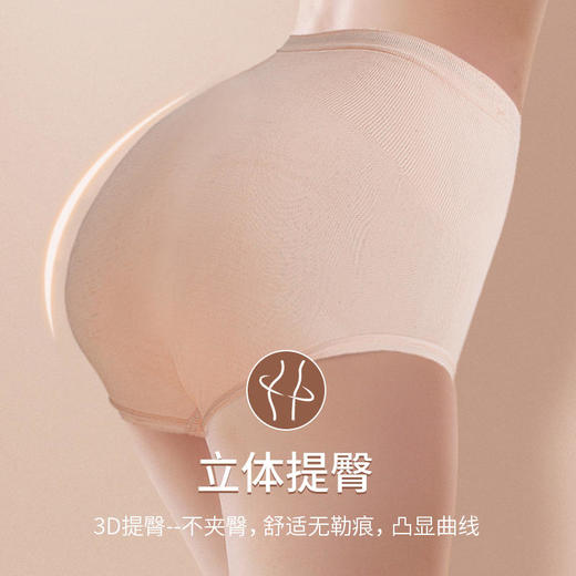 【第2组半价】SIVE乳酸菌氧宫裤磁疗暖宫高腰收腹亲肤柔软3条/组 商品图5
