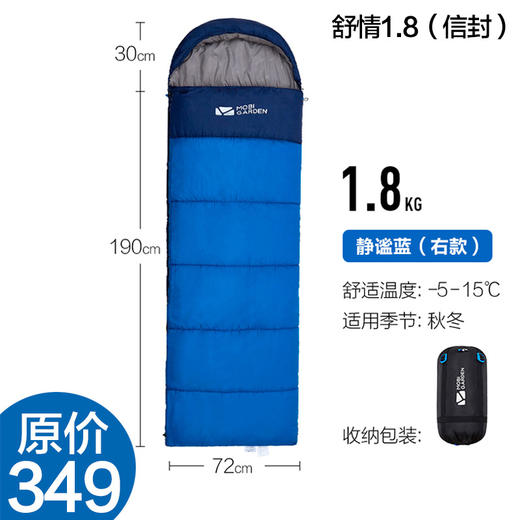 牧高笛 棉睡袋 可拼信封式睡袋 四季成人保暖 舒情1.8 分左右手 商品图1