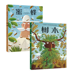 树木