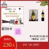 百万D卡送意大利红酒+橄榄油 商品缩略图0