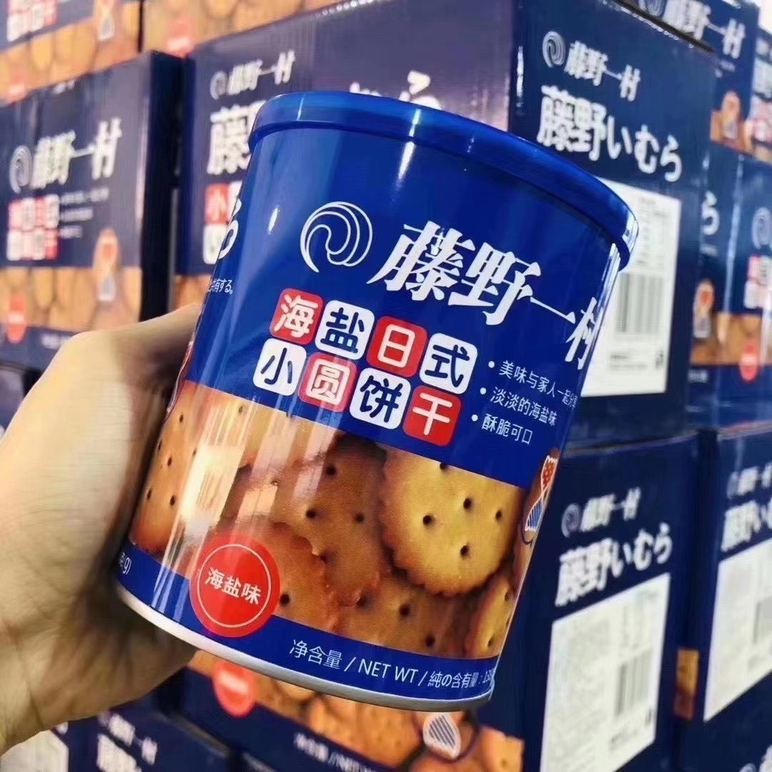 藤野一村小圆饼