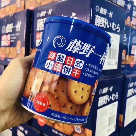 藤野一村小圆饼 商品图0