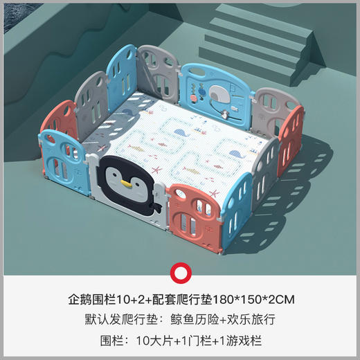  曼龙 企鹅围栏 商品图5