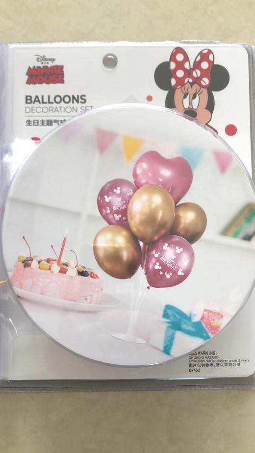 桌飘气球套装
（金属球+铝膜球）(DY452) 商品图0