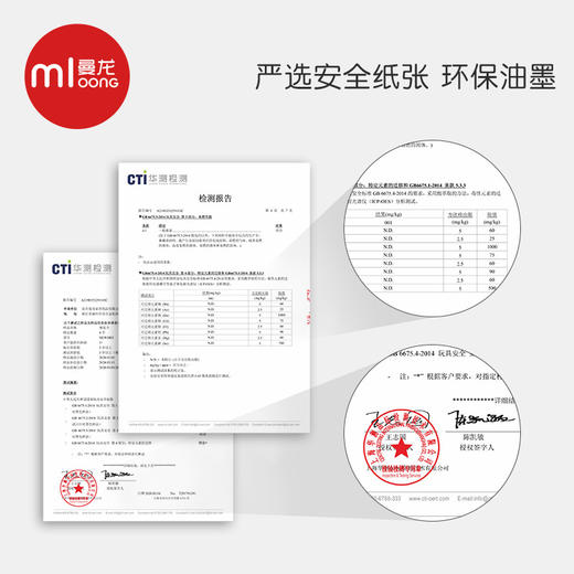  曼龙 黑白视觉卡 商品图3