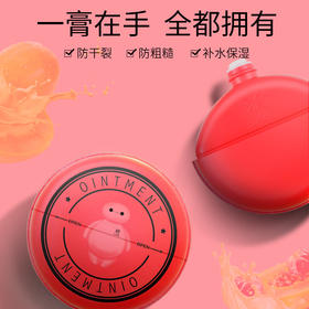 【2瓶立减10】Liro大白沁润多效木瓜膏 补水保湿 舒缓修护 清爽滋润 细腻呵护 马卡龙可爱造型 迷你便携