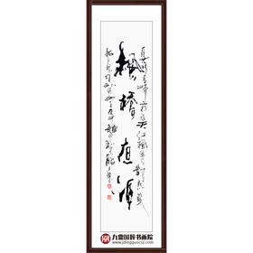 寇志伟《枫桥夜泊》34*138cm 四字书法竖幅作品 办公室/客厅/书房挂画