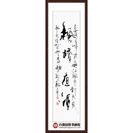 寇志伟《枫桥夜泊》34*138cm 四字书法竖幅作品 办公室/客厅/书房挂画 商品图0