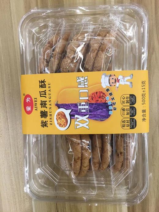 爱为紫薯南瓜酥500g/盒 商品图0