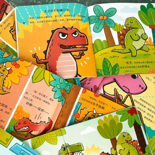 霸王龙大卫和他的朋友们绘本系列（全16册）（李学谦、邢立达、王志庚、王小骞四位名家倾情推荐） 商品图6