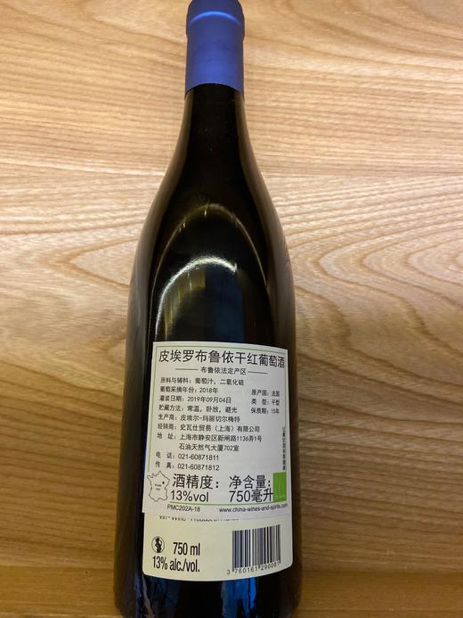 皮埃罗布鲁依干红葡萄酒 2018 Pierreux Brouilly Rouge 商品图2