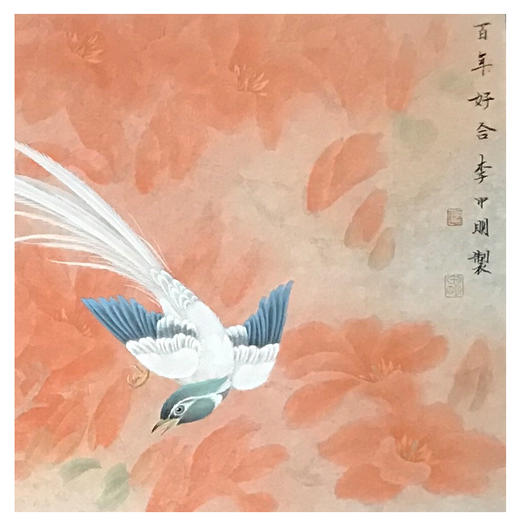 李甲明-真迹-工笔花鸟画 《百年好合》 玄关 卧室  客厅 商品图2