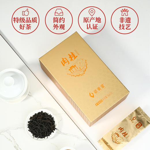 武夷星山语肉桂sy1600礼盒装96g 武夷岩茶大红袍正岩肉桂乌龙茶叶 商品图3