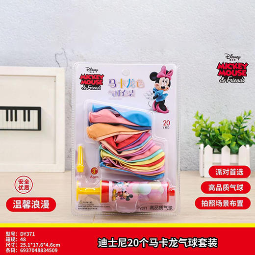 马卡龙20个--双吸(DY371) 商品图0