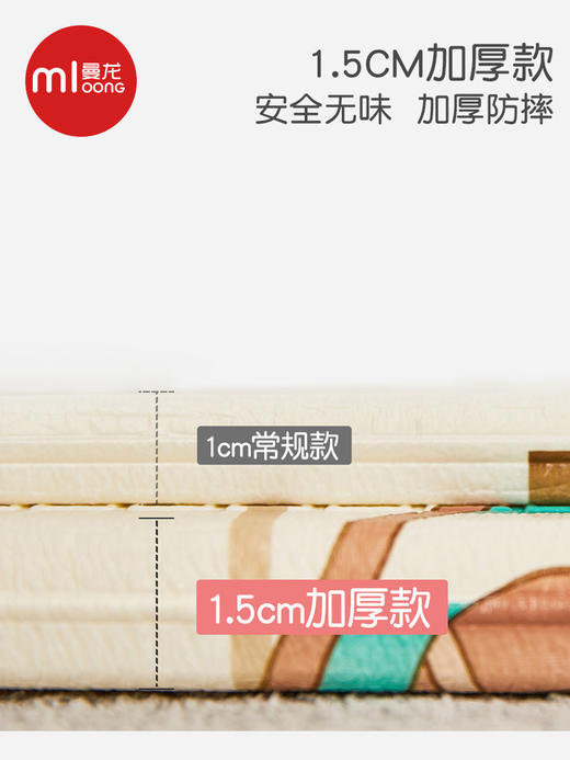 曼龙 爬行垫折叠垫 商品图3