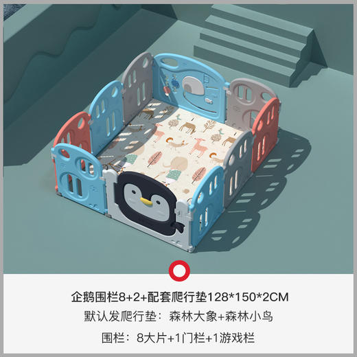  曼龙 企鹅围栏 商品图6