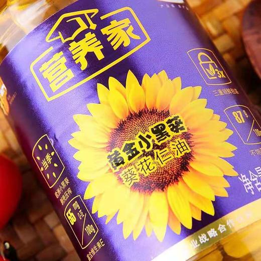 【19.9/套】营养家黄金小黑葵+福临门葵花籽油700ml（0100356） 商品图2