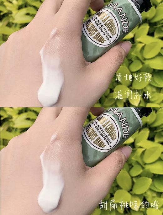 欧舒丹杏仁护手霜75ml（590225） 商品图2