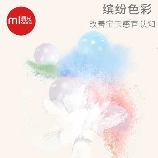  曼龙 海洋球彩色 7cm加厚弹力 商品图3