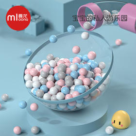  曼龙 海洋球彩色 7cm加厚弹力