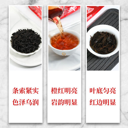 武夷星山语大红袍SY900大红袍礼盒装264g 武夷岩茶大红袍乌龙茶叶 商品图3