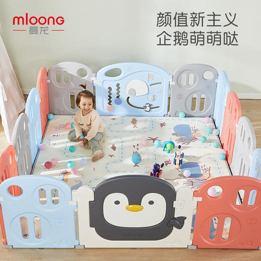  曼龙 企鹅围栏 商品图1