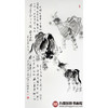 田成义《俯首甘为孺子牛》68*138cm 动物竖幅作品 办公室/玄关挂画 商品缩略图1