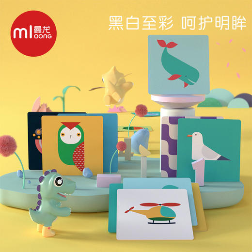  曼龙 黑白视觉卡 商品图0