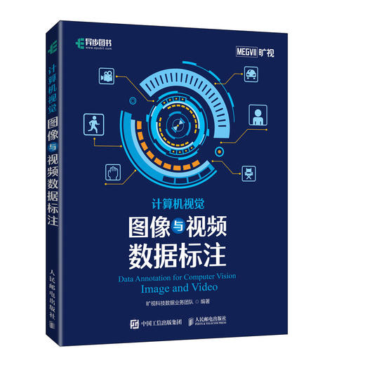 计算机视觉图像与视频数据标注  商品图0