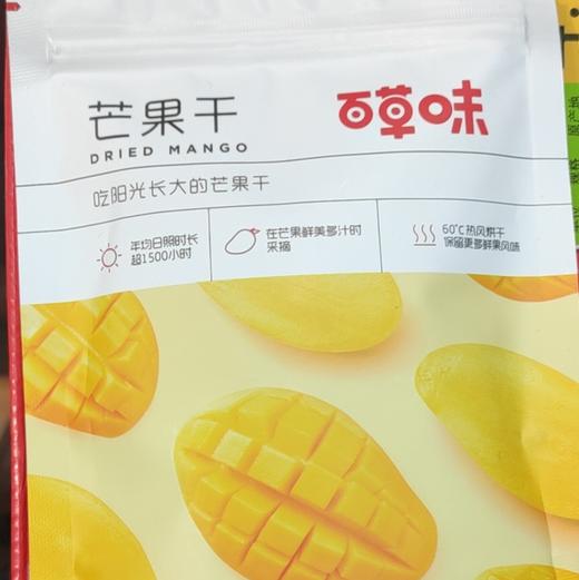 百草味芒果干80g 商品图0