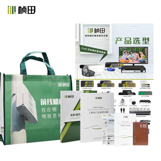 桢田文化产品大礼包（不含运费） 商品图0