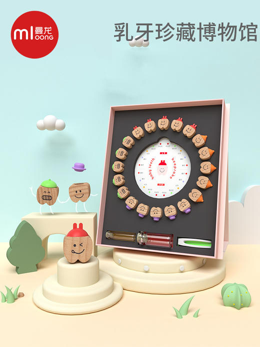  曼龙 宝宝乳牙盒 保存纪念盒 商品图0