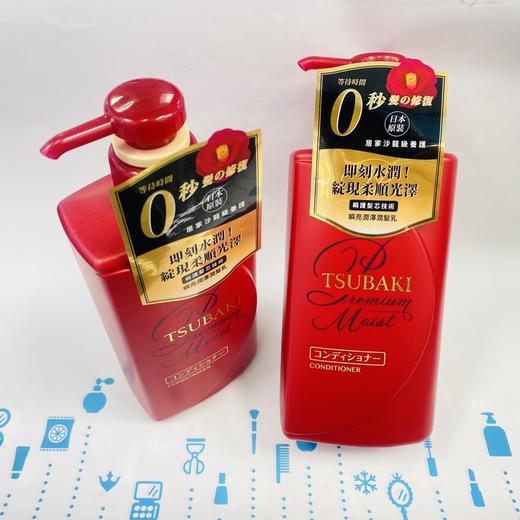 资生堂TSUBAKI奢耀滋润#洗发水490ml/#护发素490ml （466023）（466061） 商品图0