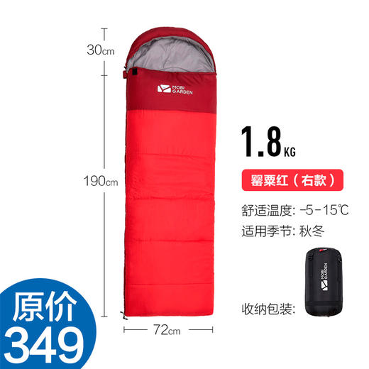 牧高笛 棉睡袋 可拼信封式睡袋 四季成人保暖 舒情1.8 分左右手 商品图3