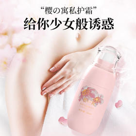 【买3送2】樱の寓春樱花蜜精华乳下面嫩白芳香淡化黑色素除异味50ml/瓶